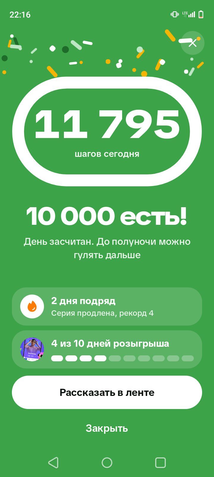 Сейил сүрөтү