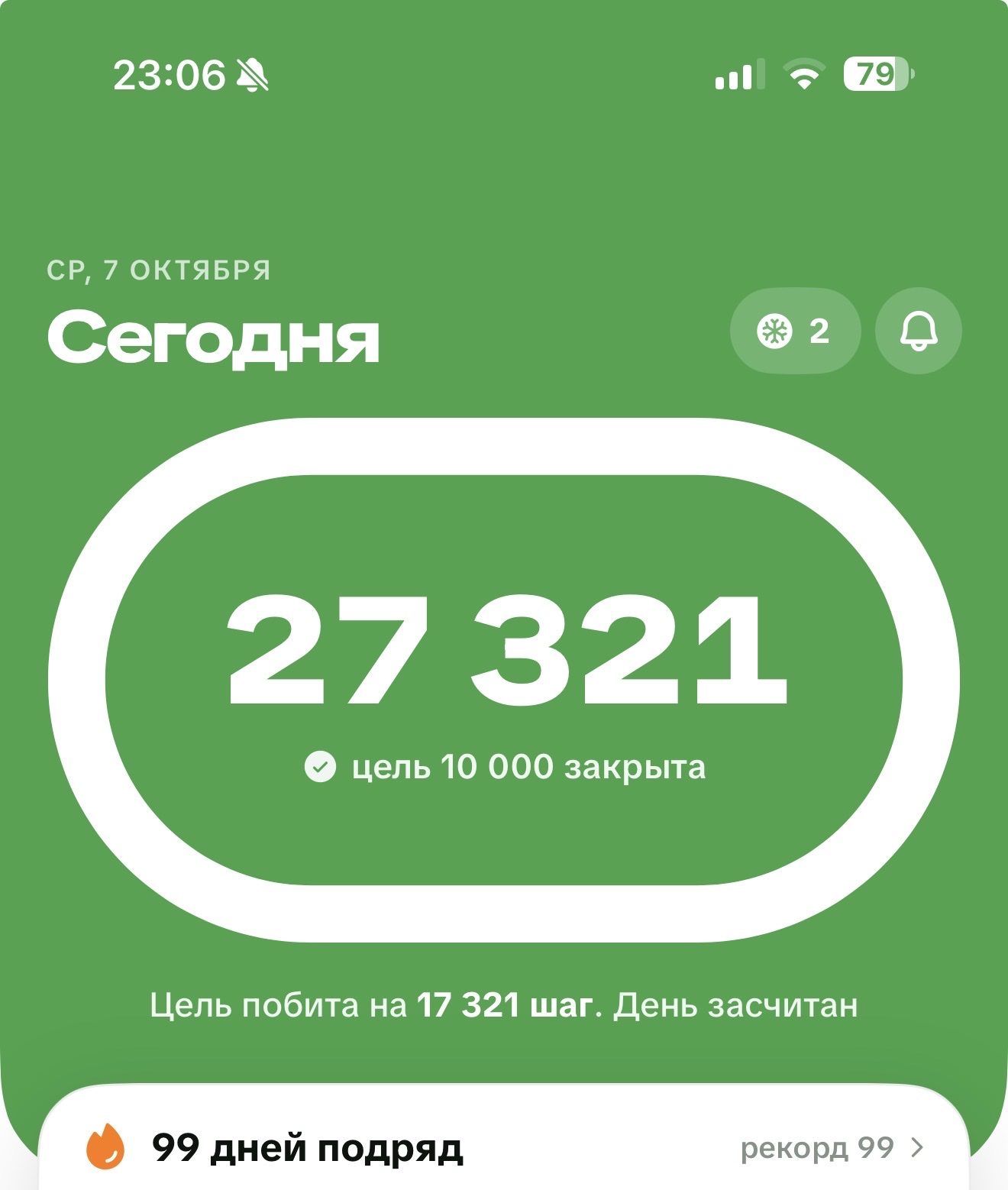 Сейил сүрөтү