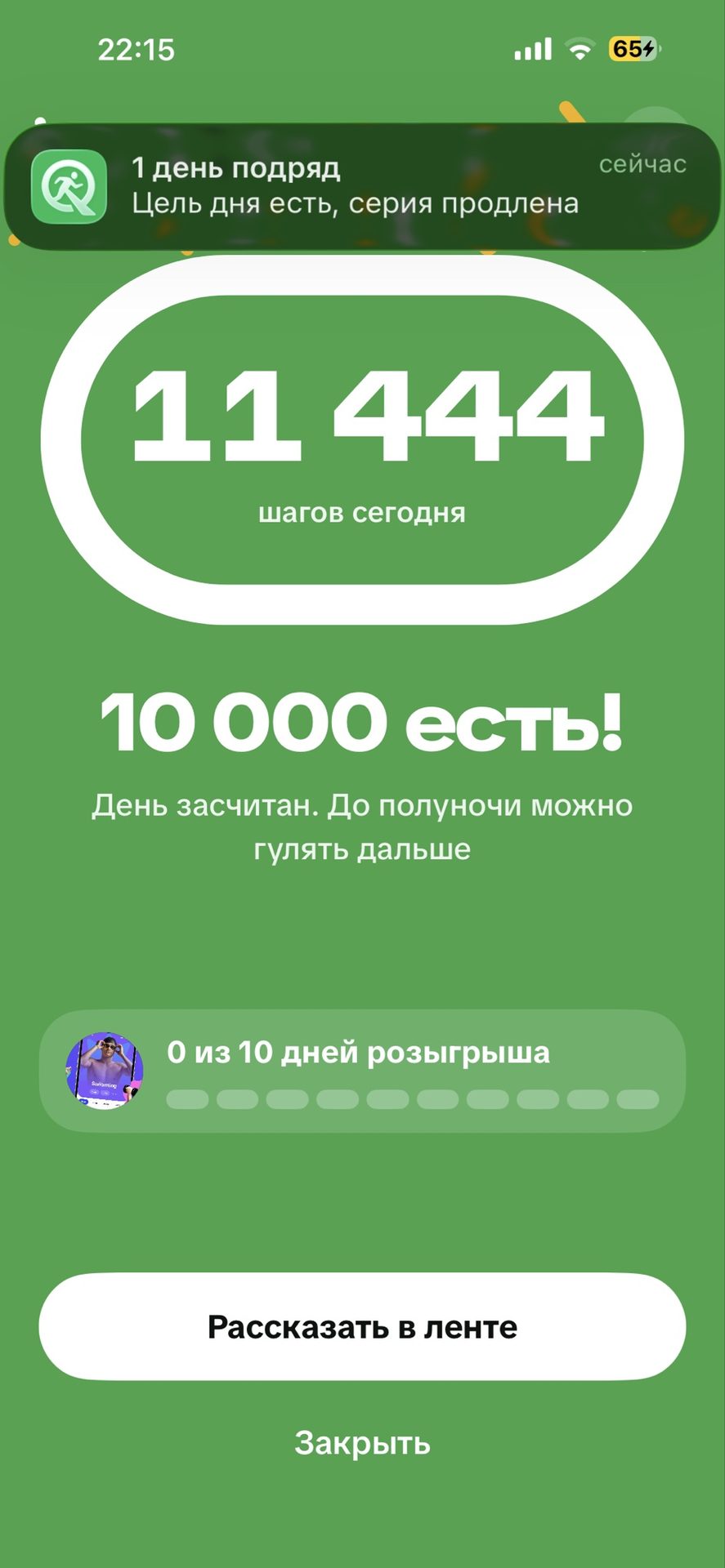 Акси сайругашт