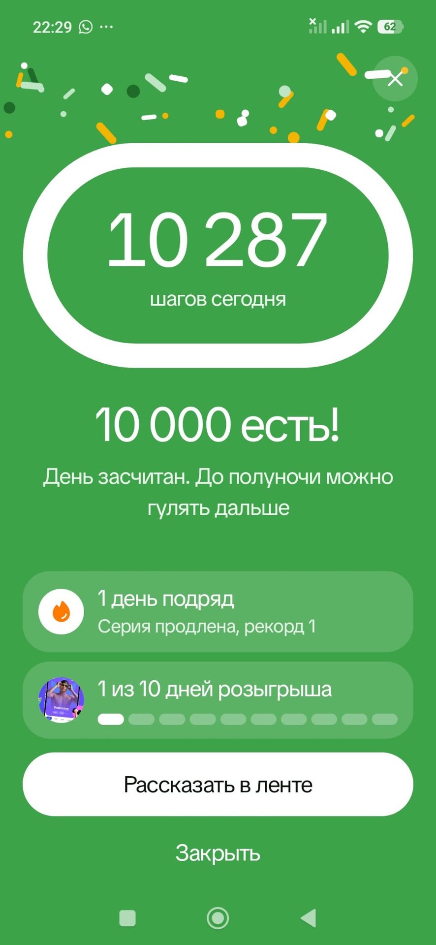 бірінші күн жаман емес