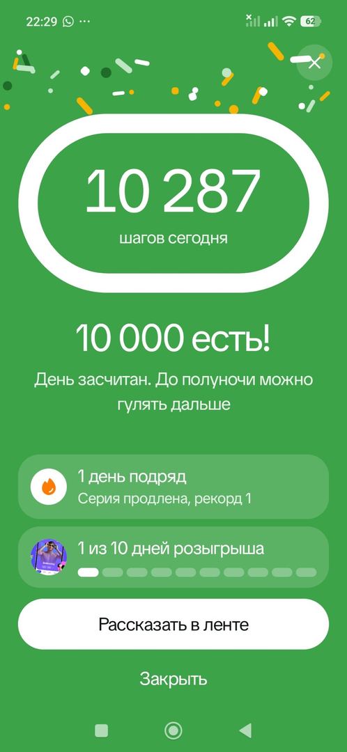 бірінші күн жаман емес