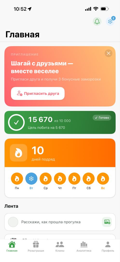 Фото прогулки