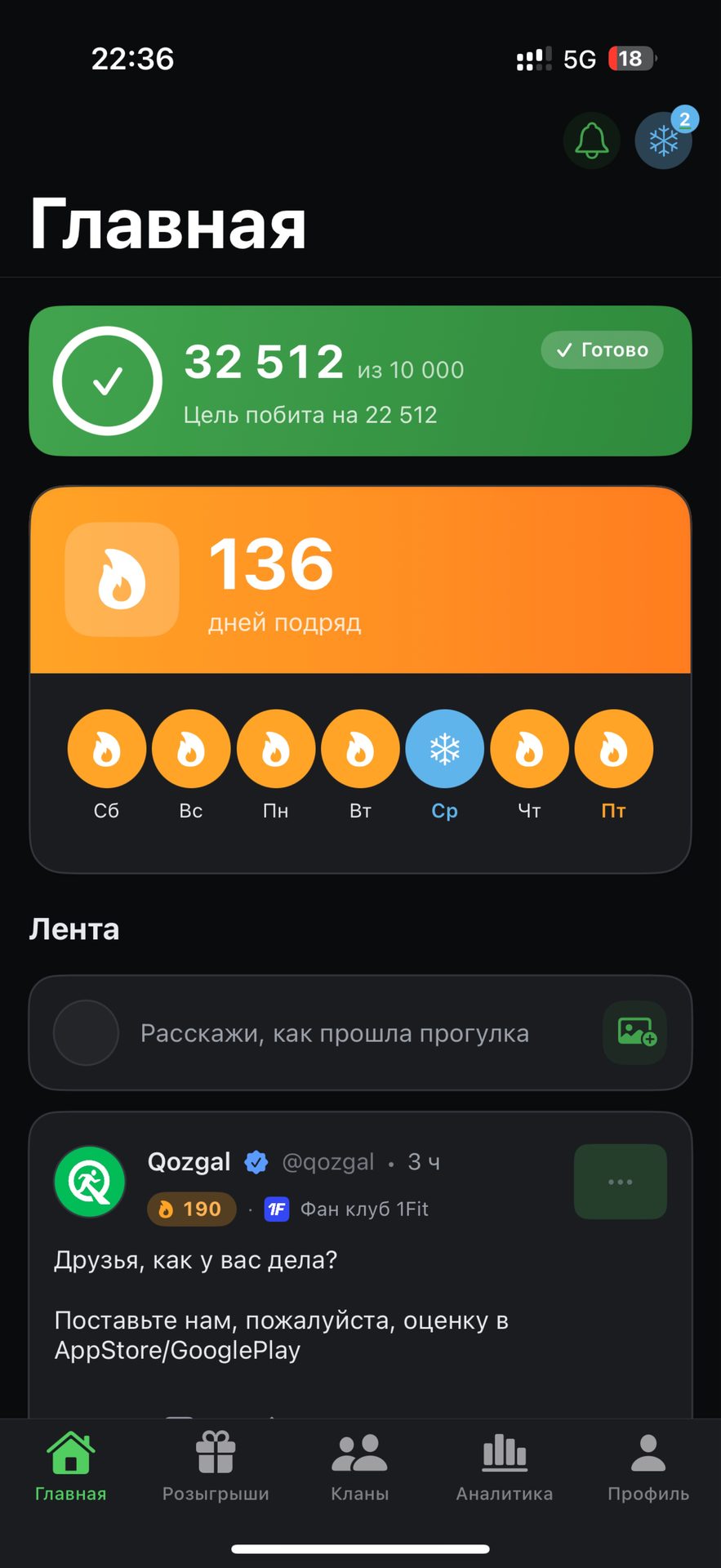 Сегодня в Уральске стояла прекрасная погода, прямо таки теп…