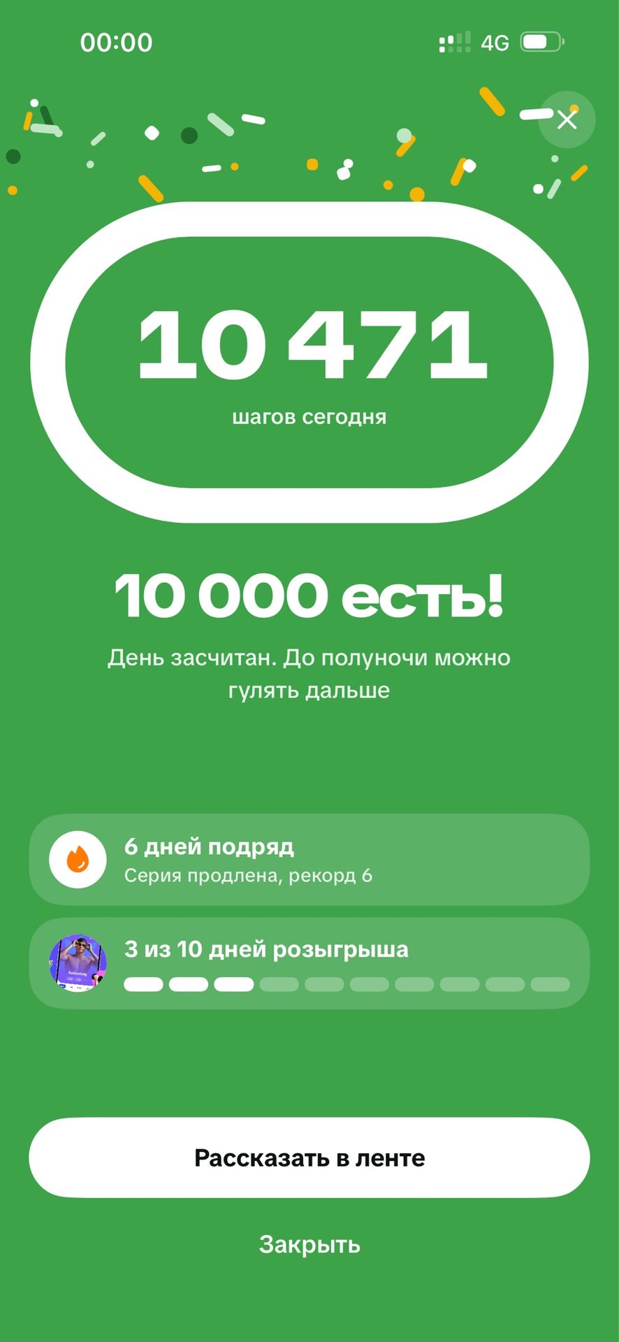 Sayr fotosi