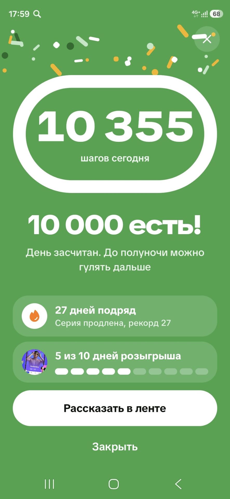 сәнғой ашейін 10000жүру