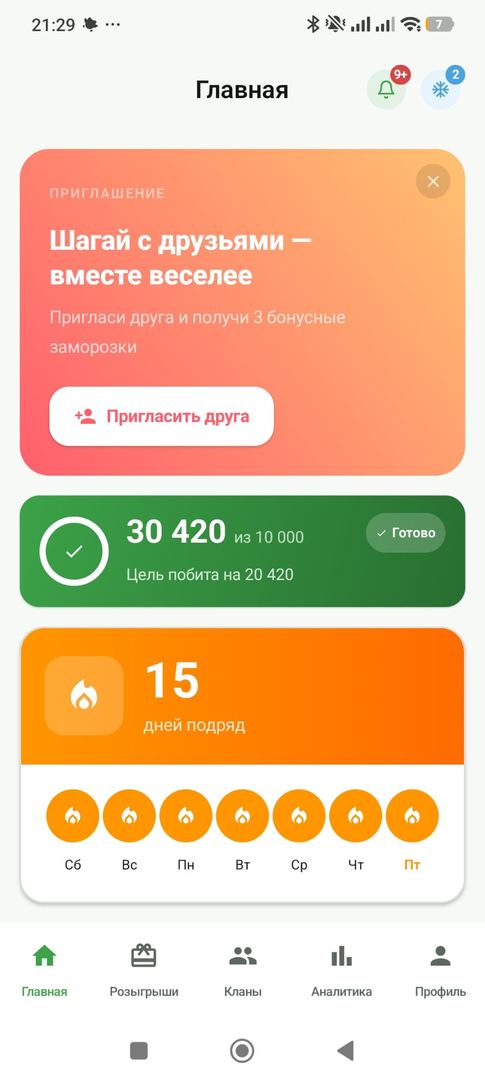Фото прогулки