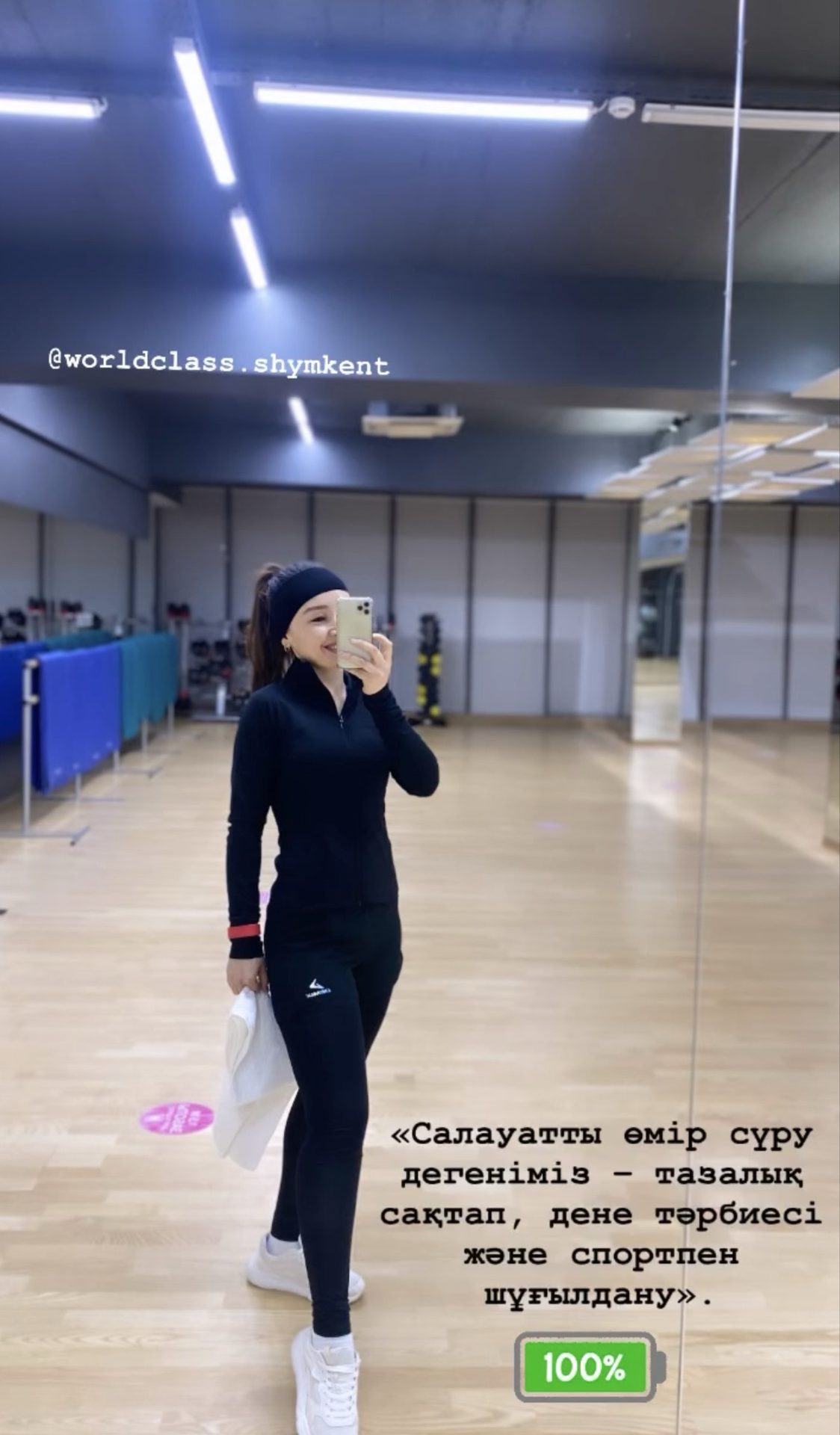 100 күн🥰