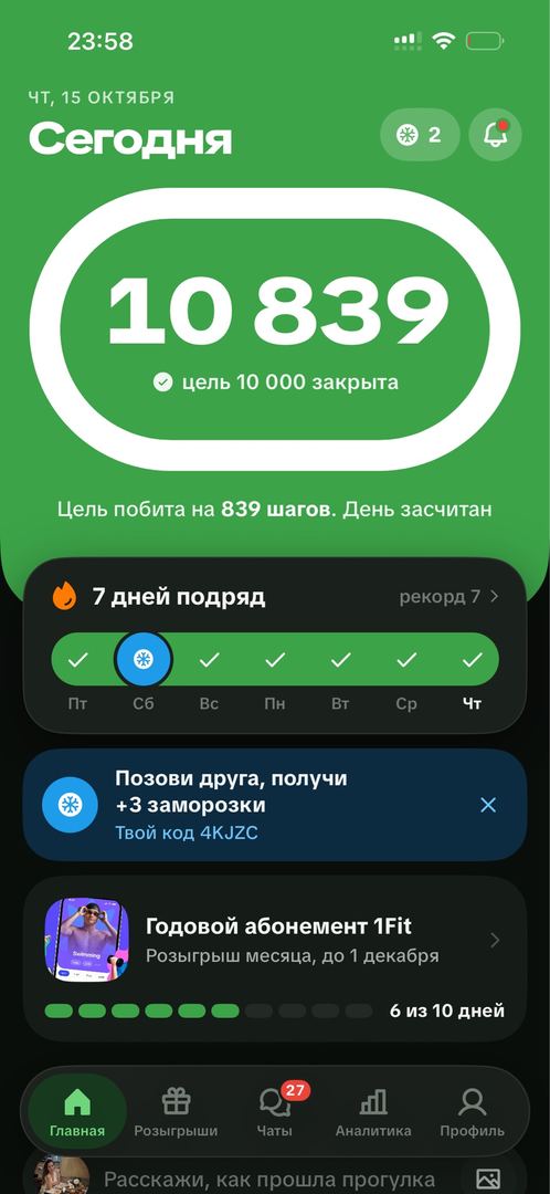 🌙 Бүгін қадам аз болды ма? Ештеңе етпейді! Кроссовки киіп, …