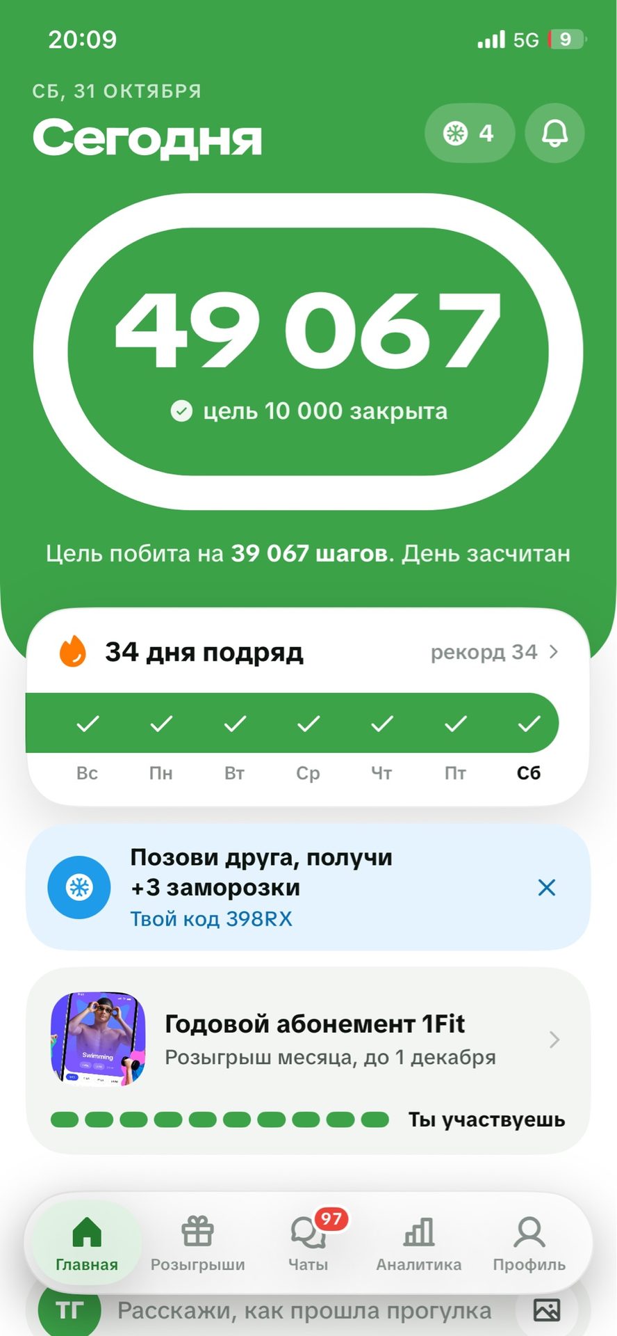 Сейил сүрөтү