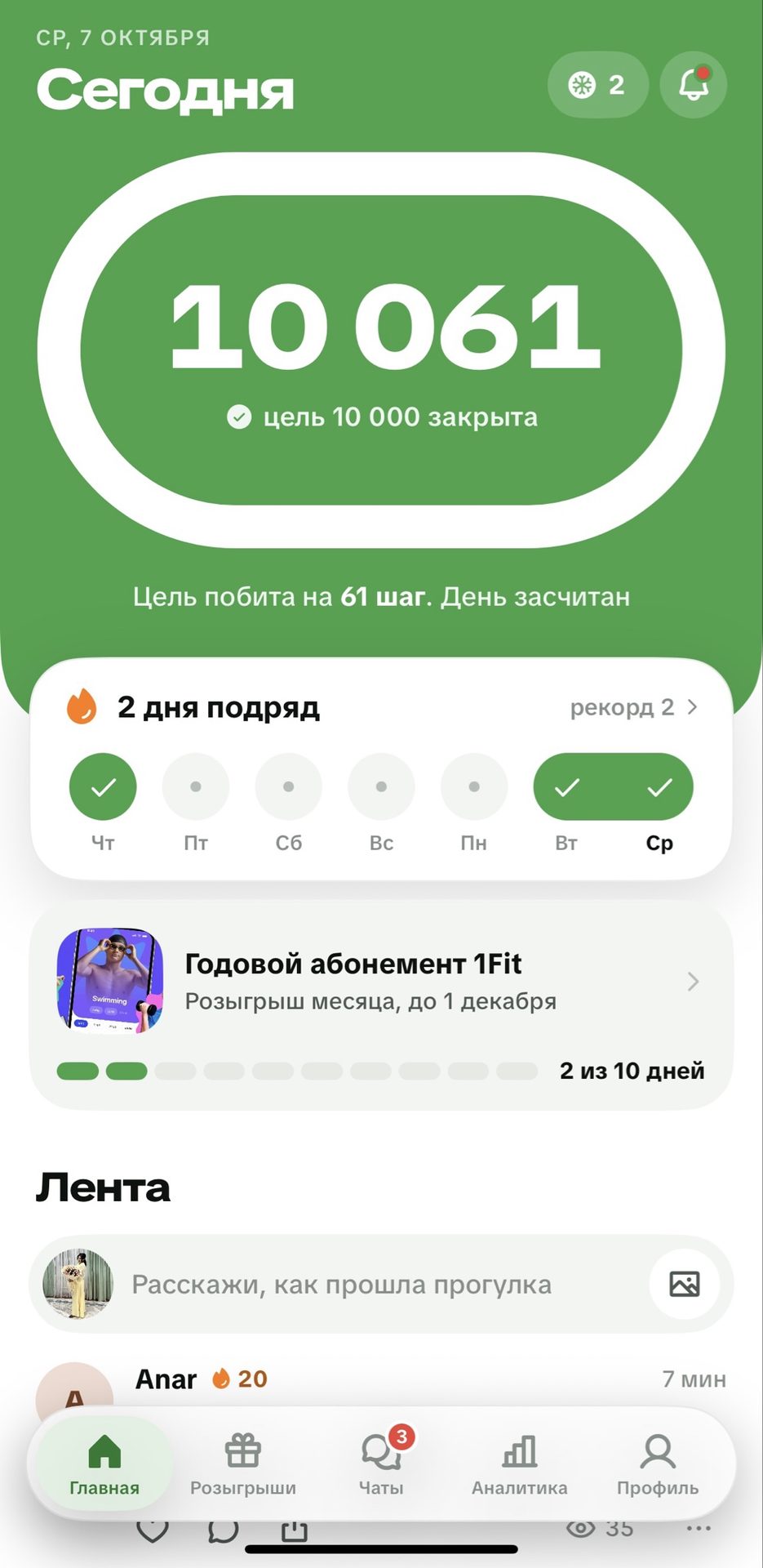 Акси сайругашт