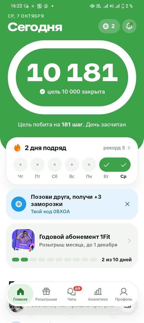 сегодня день ходьбы по магазинам ))) обошла все лавки на ра…