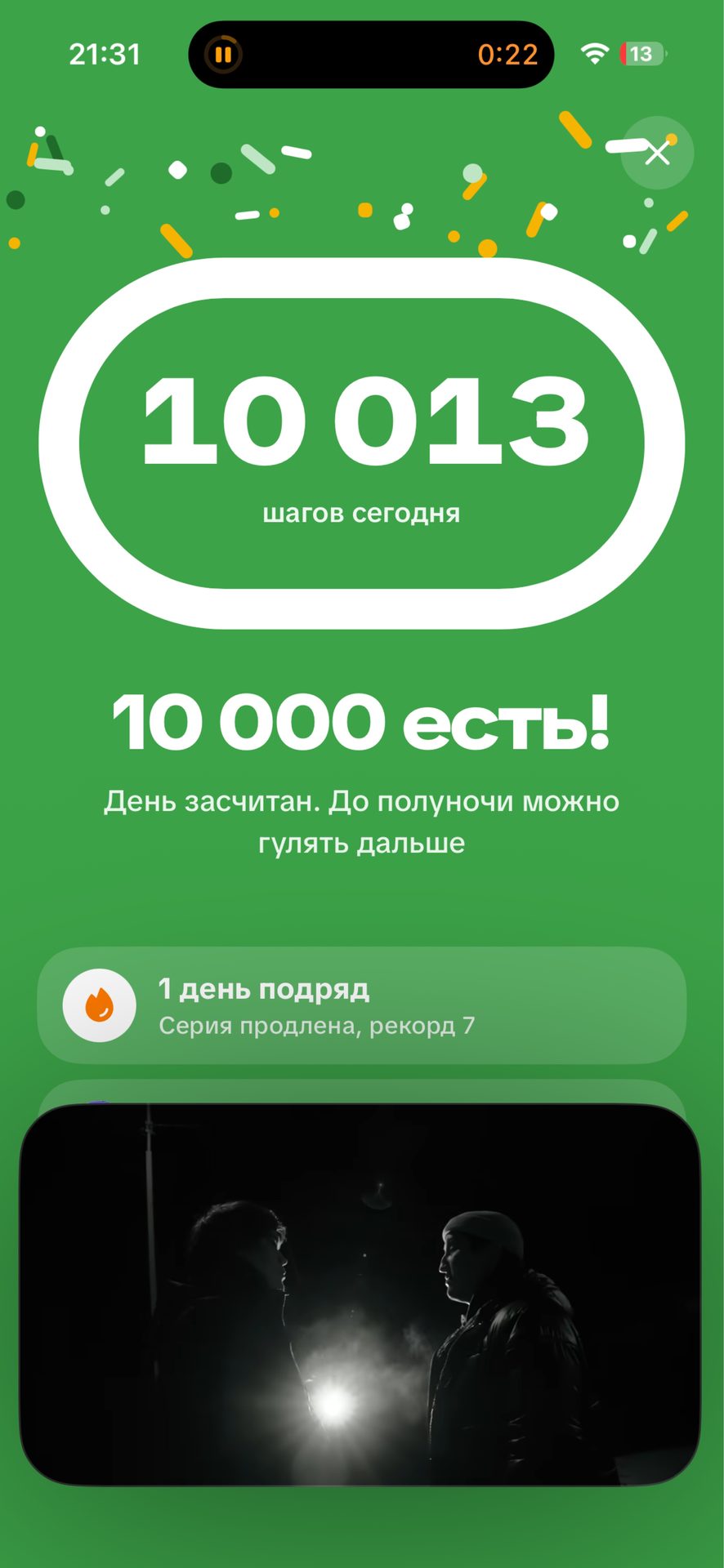 Акси сайругашт