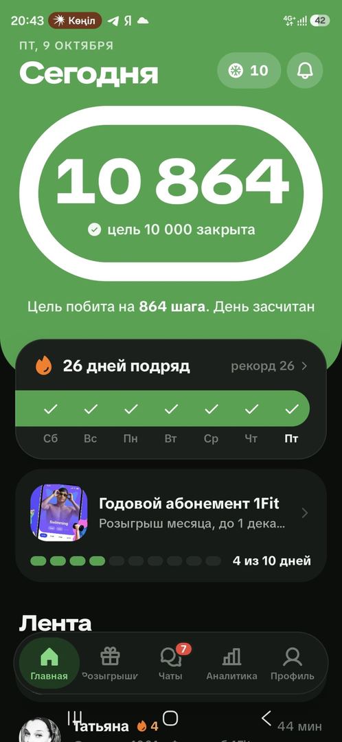 Акси сайругашт
