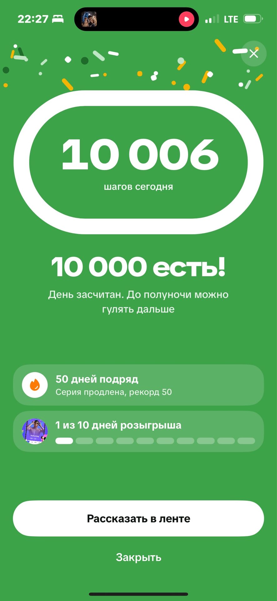 50 дней подряд❤️