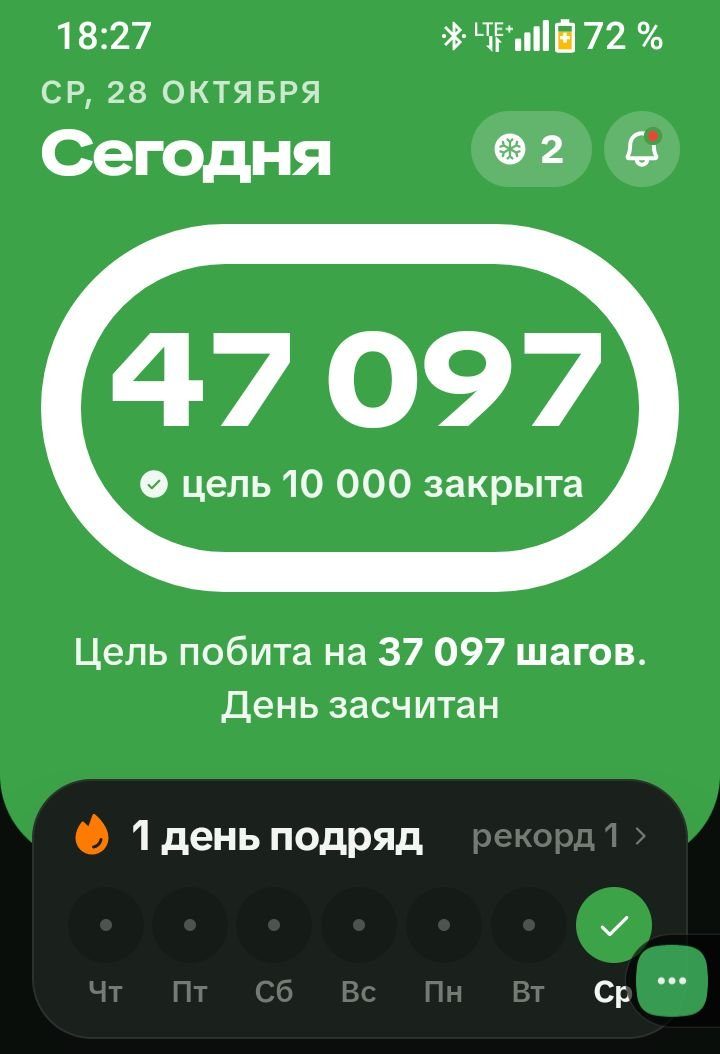 мой первый день в приложении, такая работа у меня