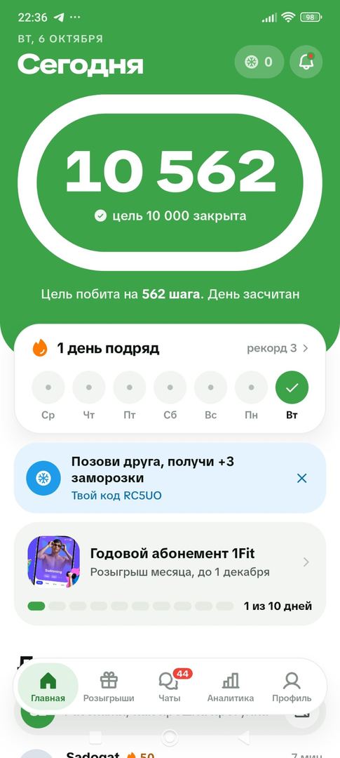 первая прогулка♥️