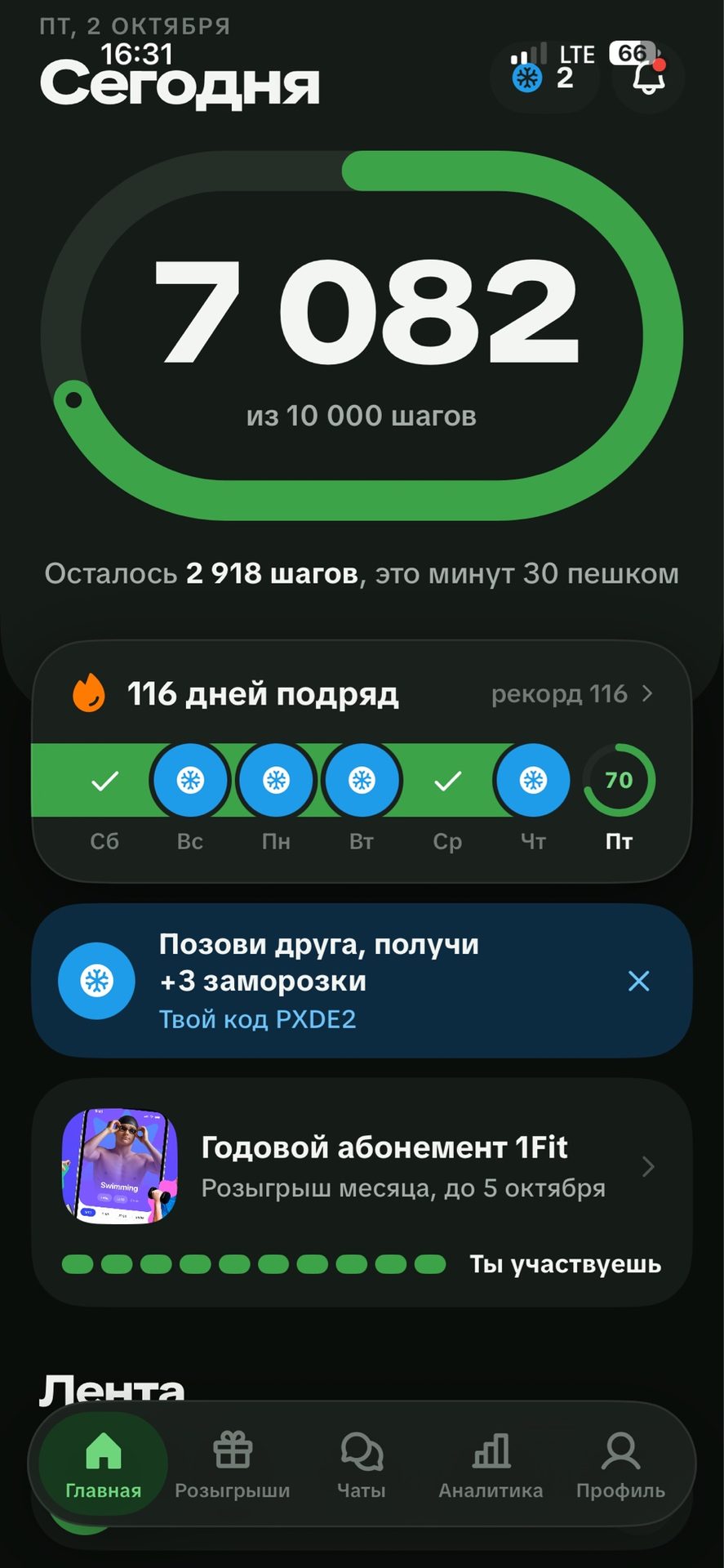 Бұл не деген сөз? Менде мүмкіндік бар иә, 1fit ұтып алуға.