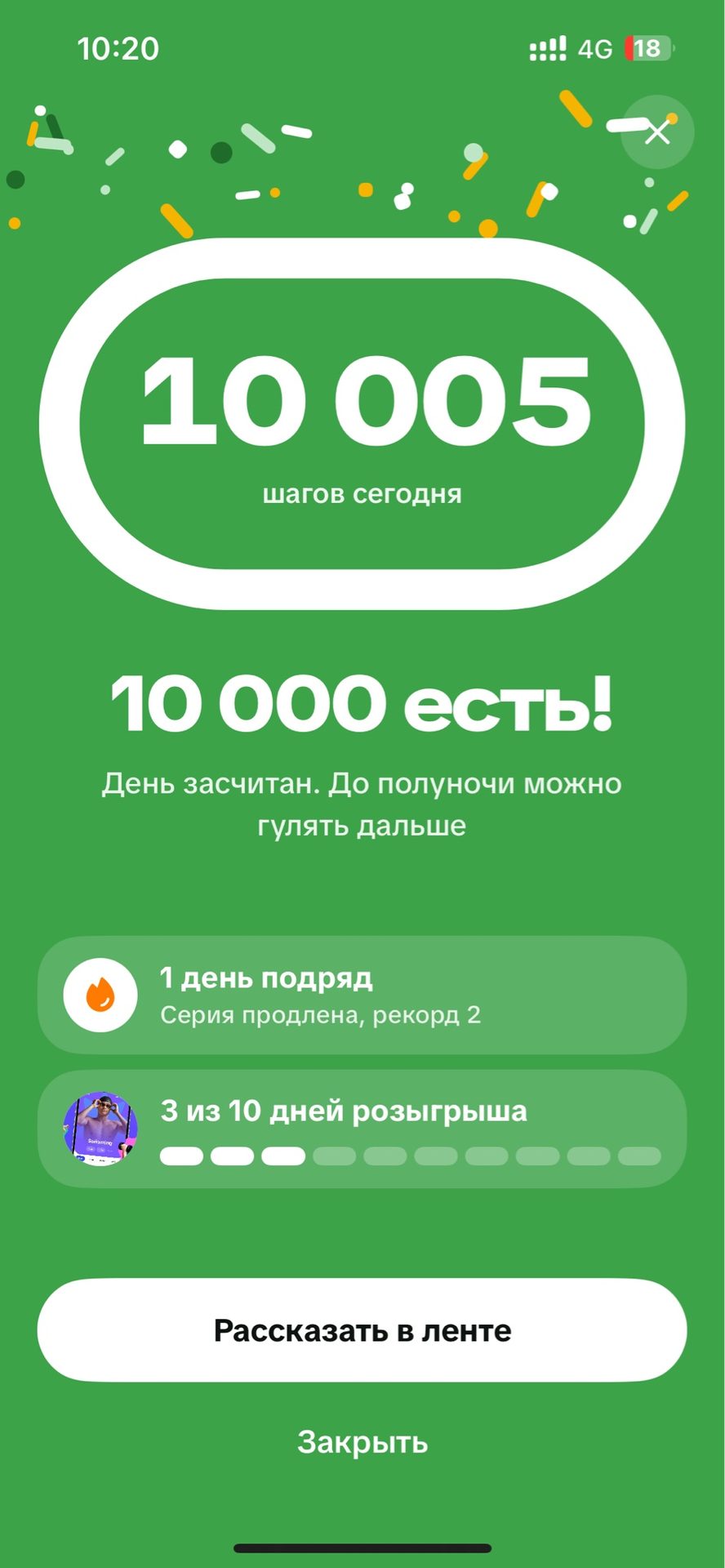 Yeesss! Ноги горят, попа горит