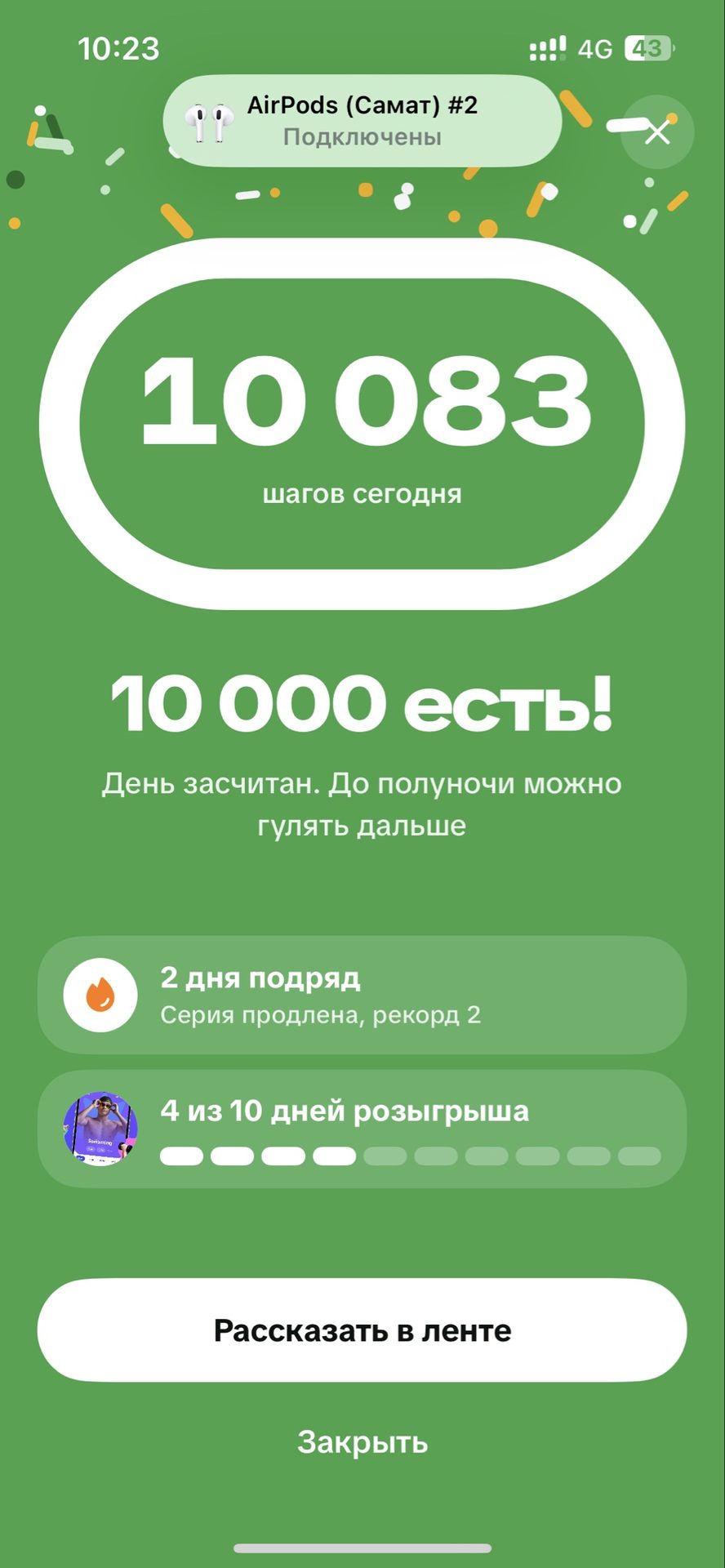 Sayr fotosi