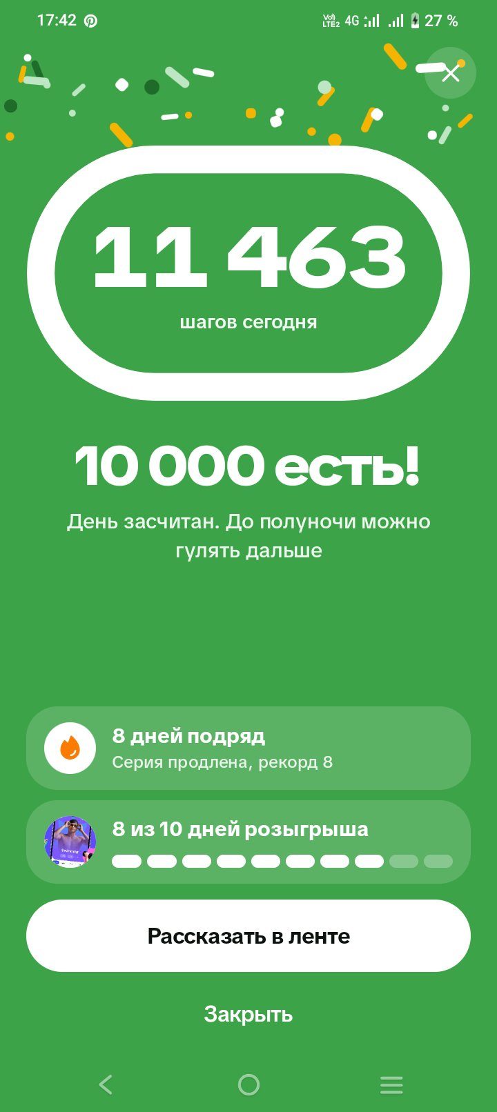 купила плед шиншилла , прогулялась за ним и за покупками.. …