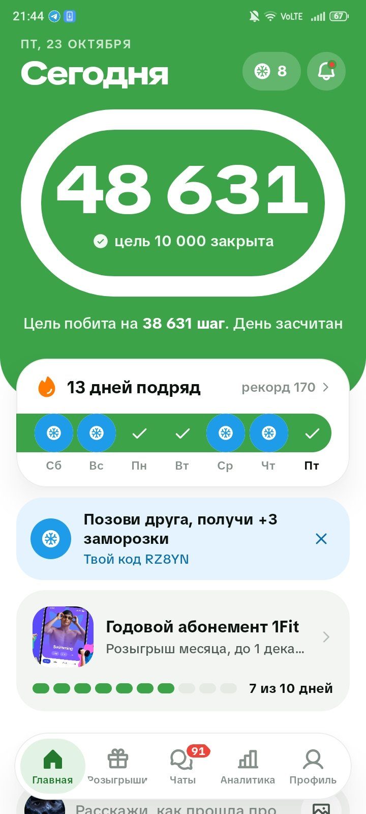 Сейил сүрөтү