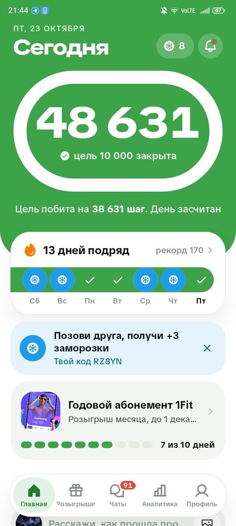 Акси сайругашт