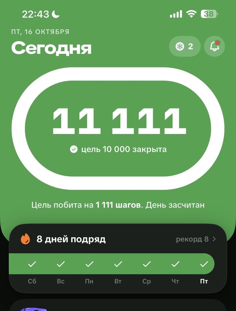 Удачный финал, можно пить чаек под фильмец😂😇