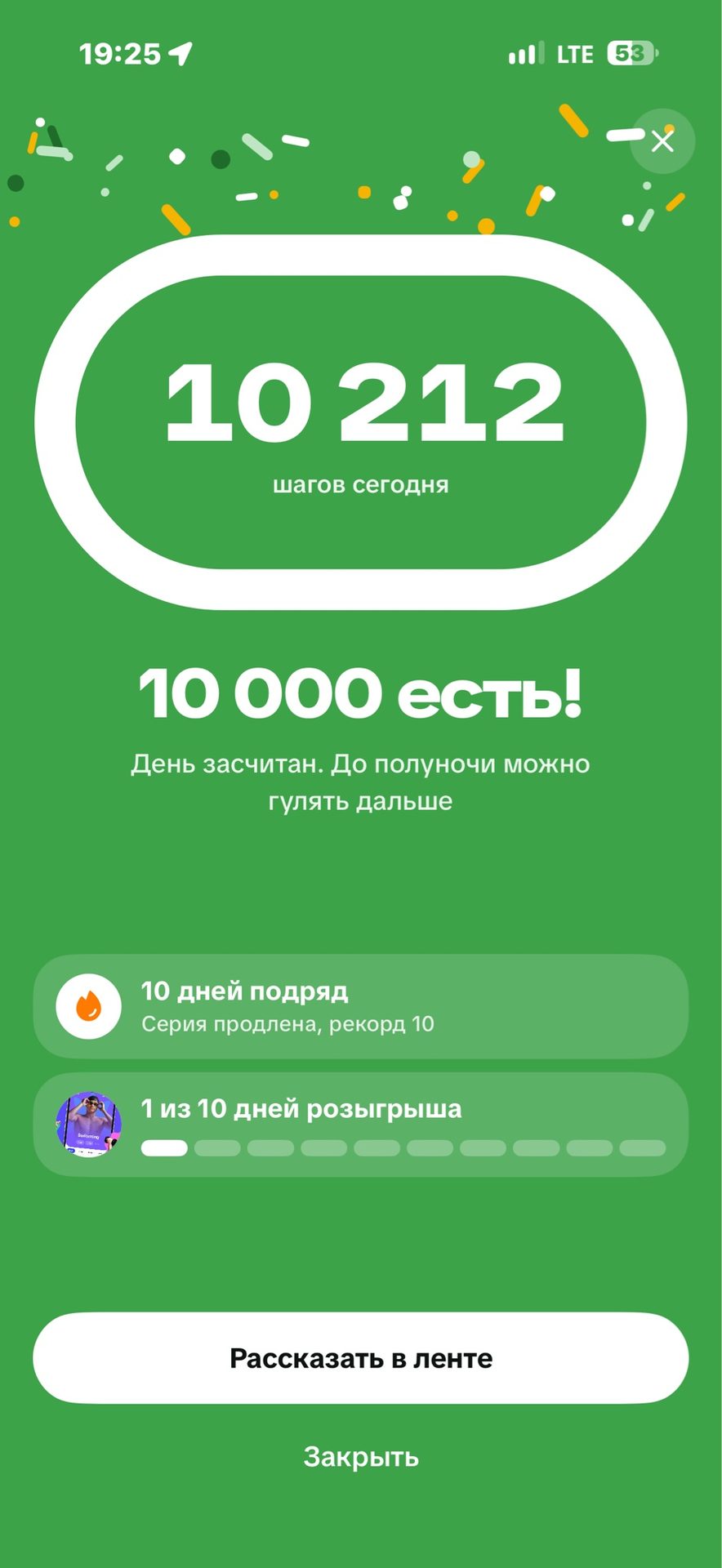 Погода вечером отличная👍🏼👍🏼👍🏼