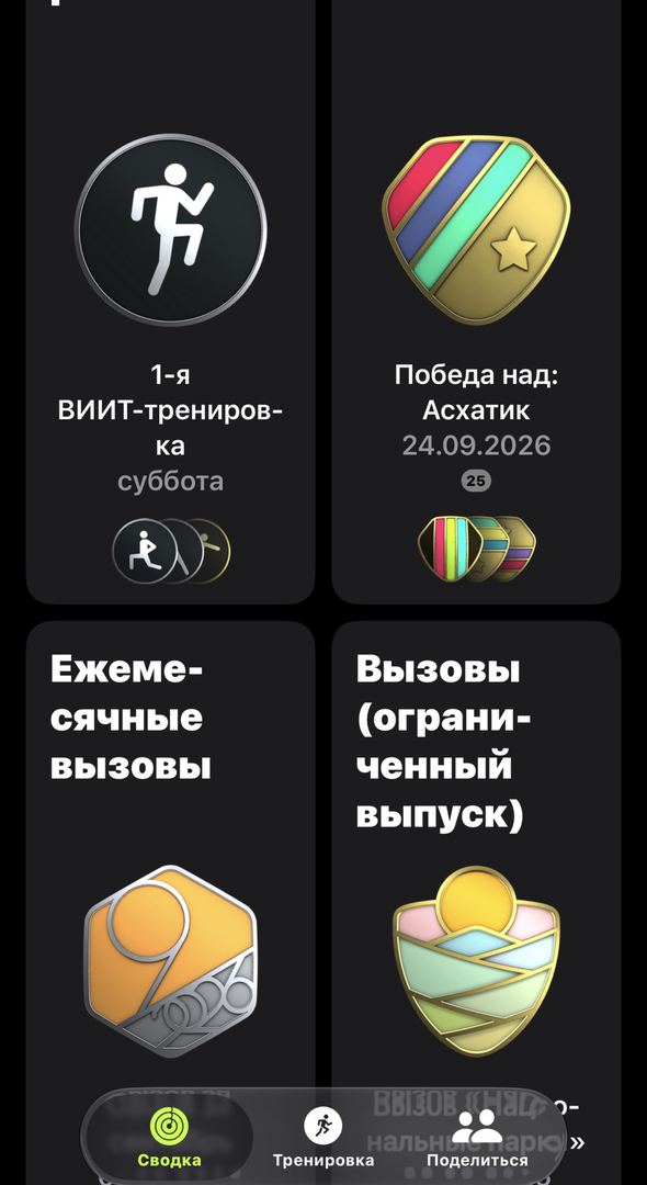 ⌚️ Владельцы Apple Watch, кто готов зарубиться? 😈
Кидайте п…