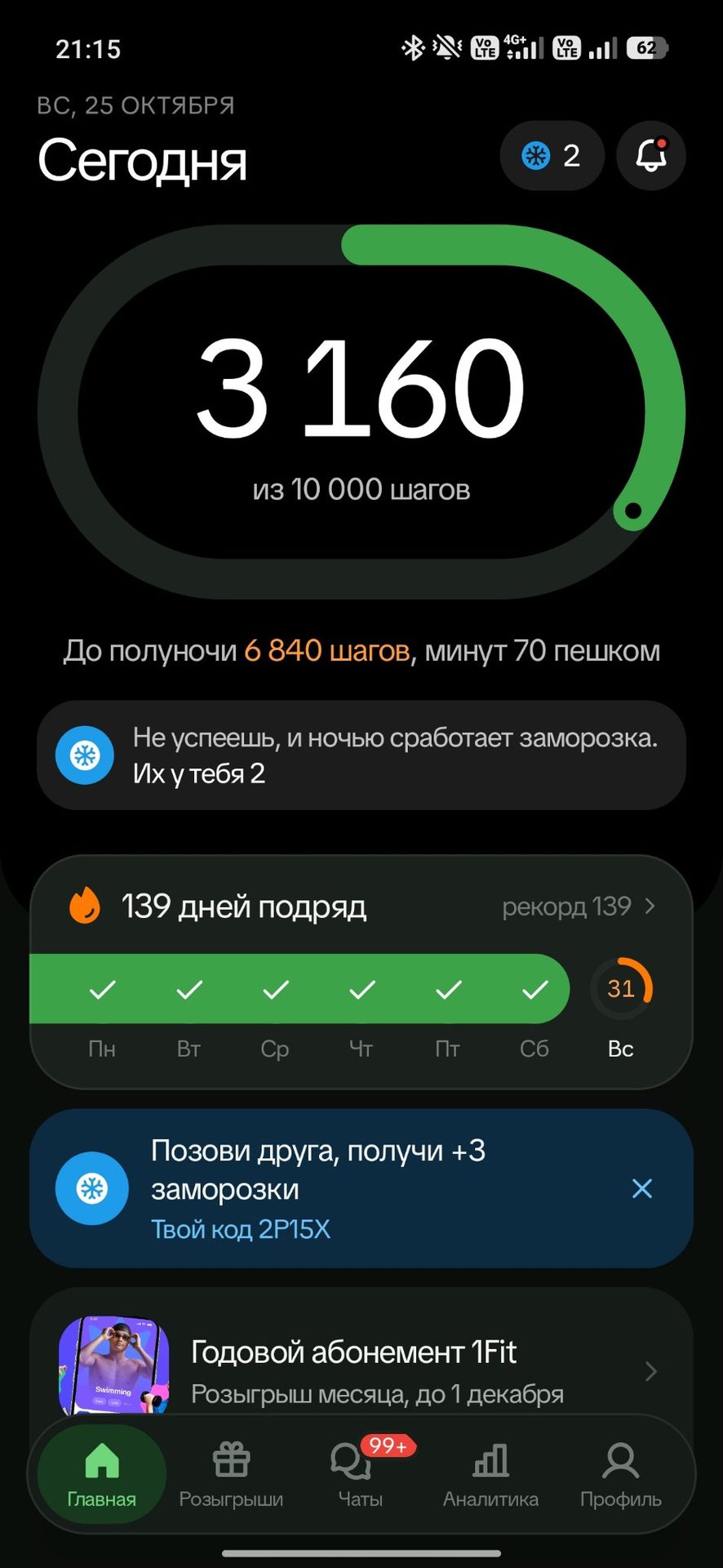 а что делать если ты в поезде?)
