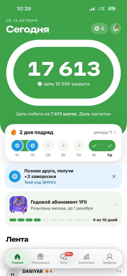 Сегодня цель была больше чем я ожидала и вчера прошла больше