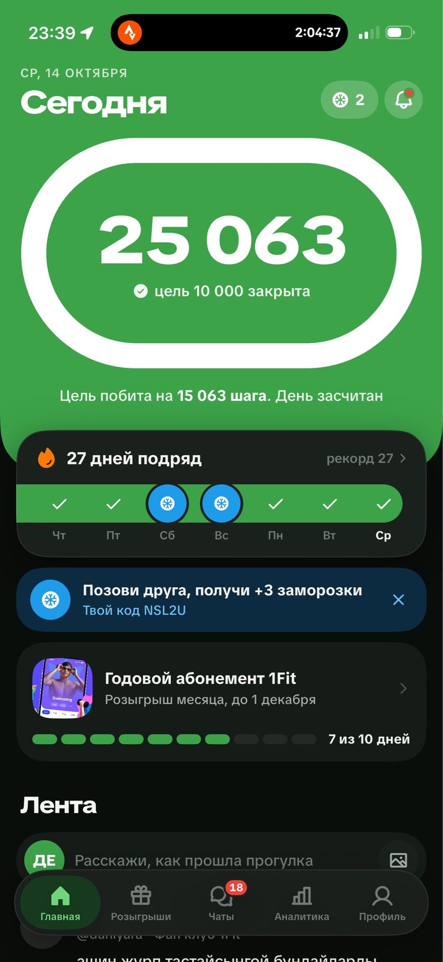 Серуен фотосы