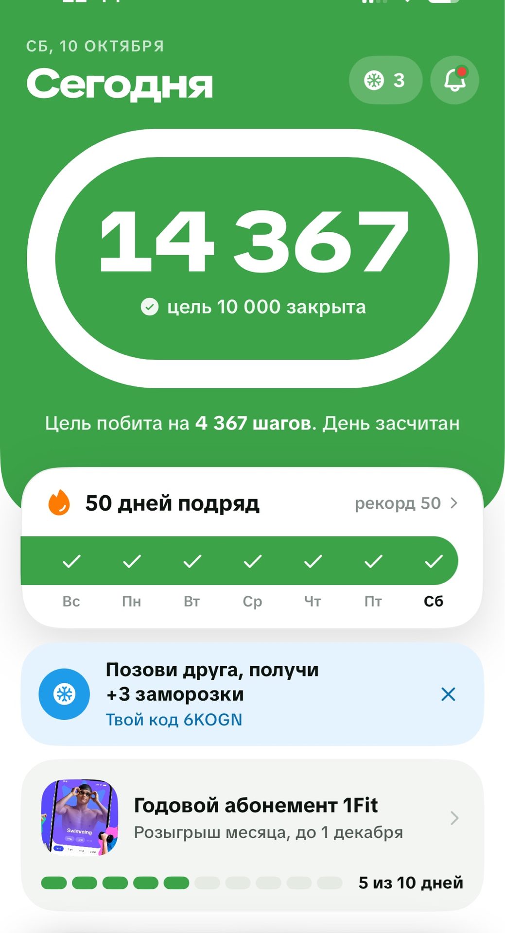 Sayr fotosi