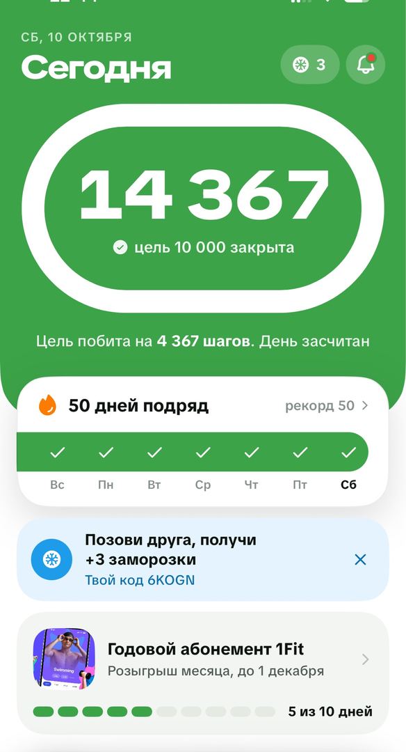 Sayr fotosi