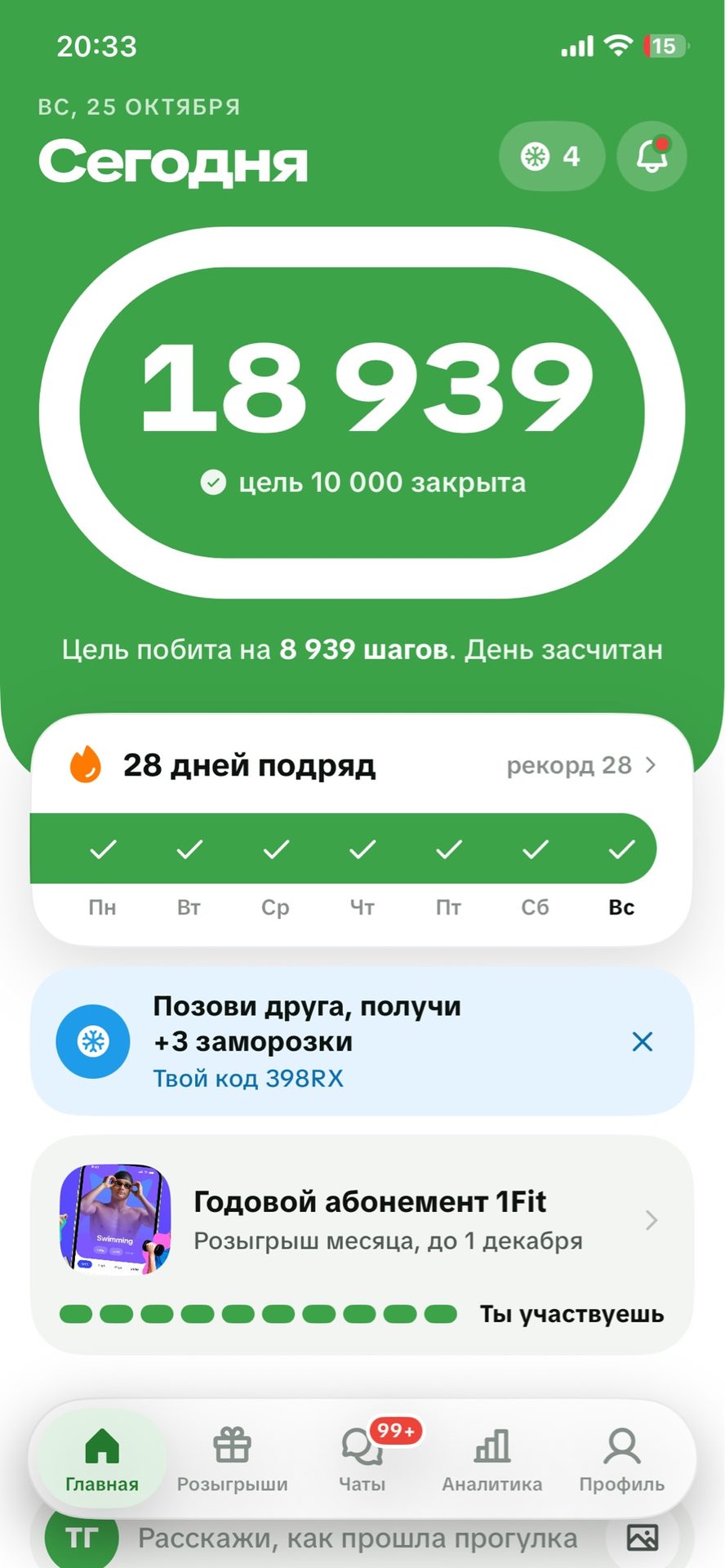 Сейил сүрөтү