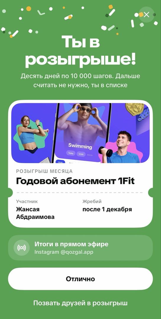 Сейил сүрөтү