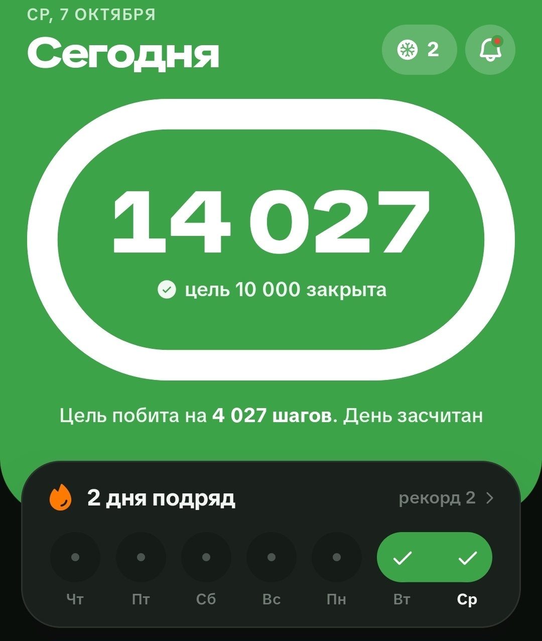 Второй пошёл! 😄