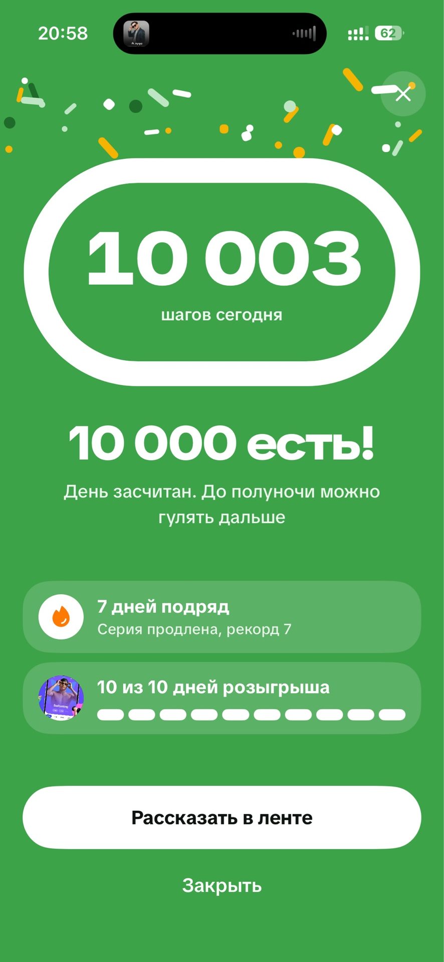 Акси сайругашт