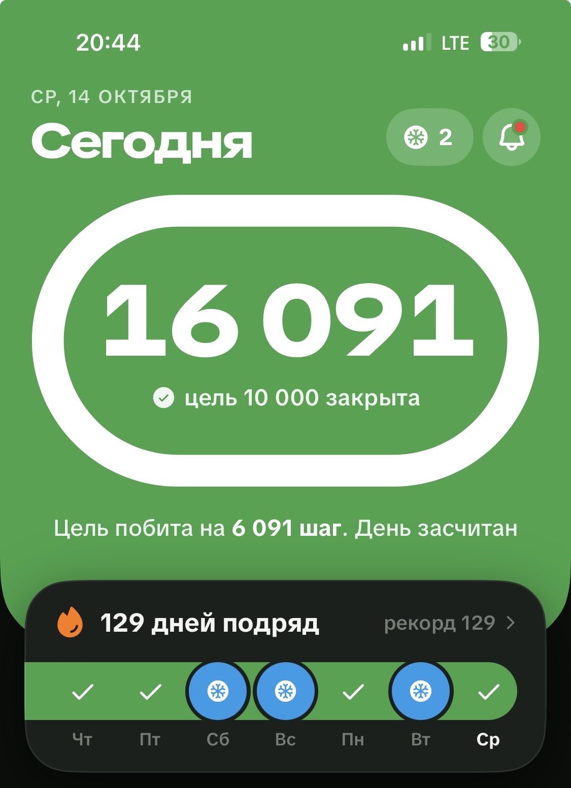 Бүгінгі қадамым 😍