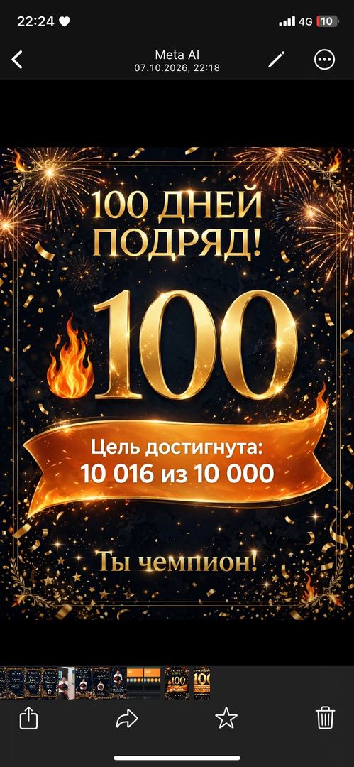 100күн💃🏼