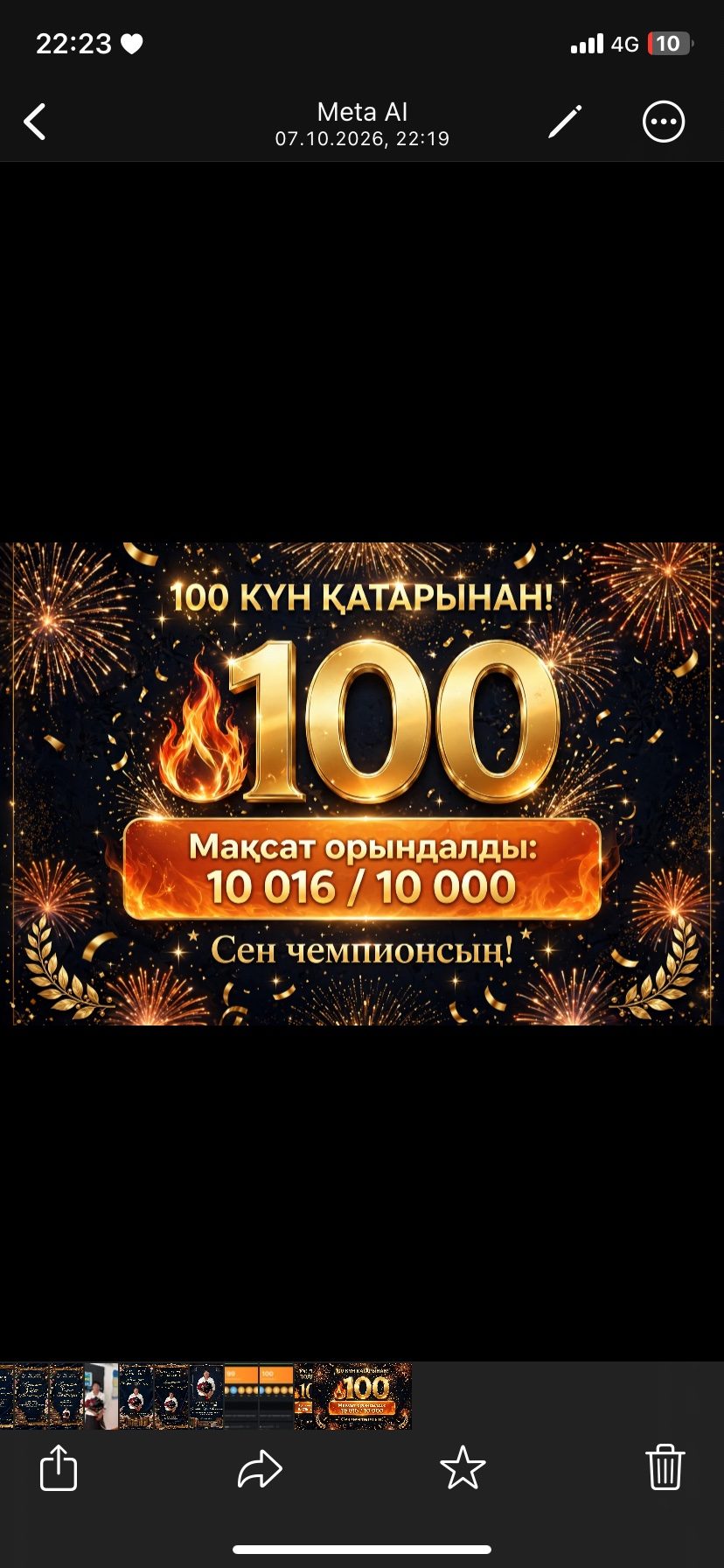 100күн💃🏼
