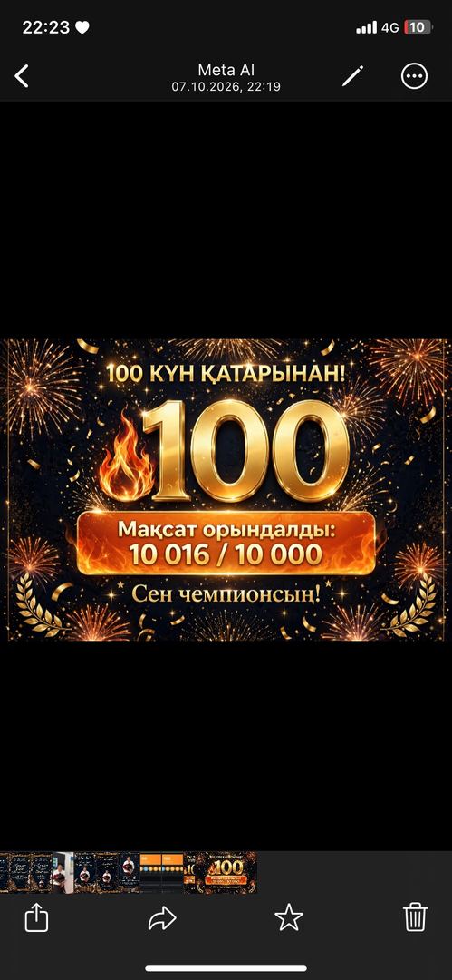 100күн💃🏼
