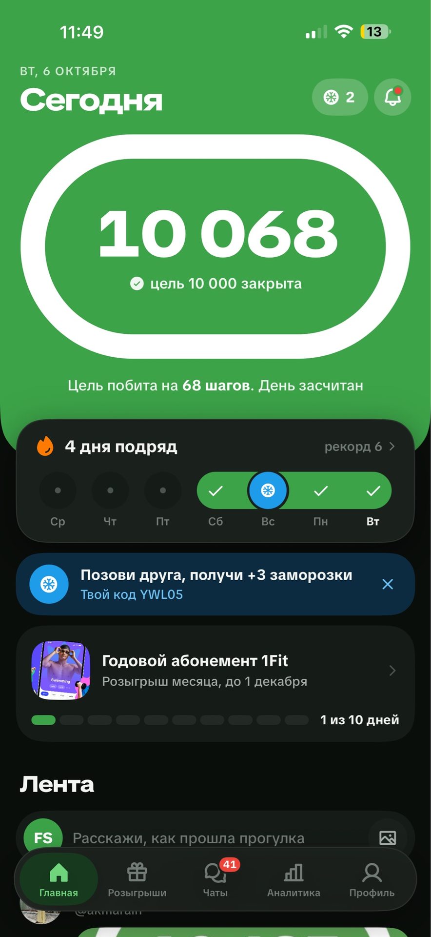гоу вместе)