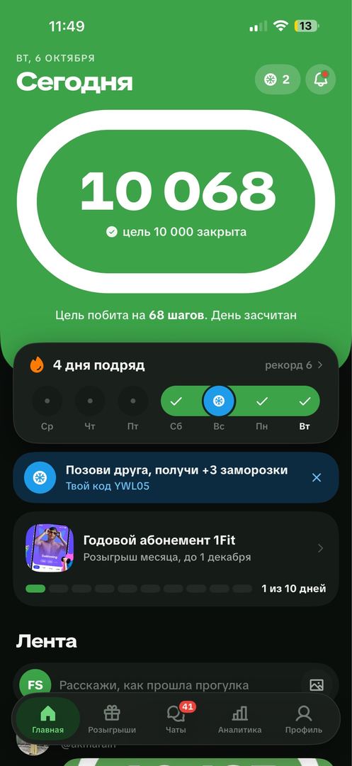 гоу вместе)