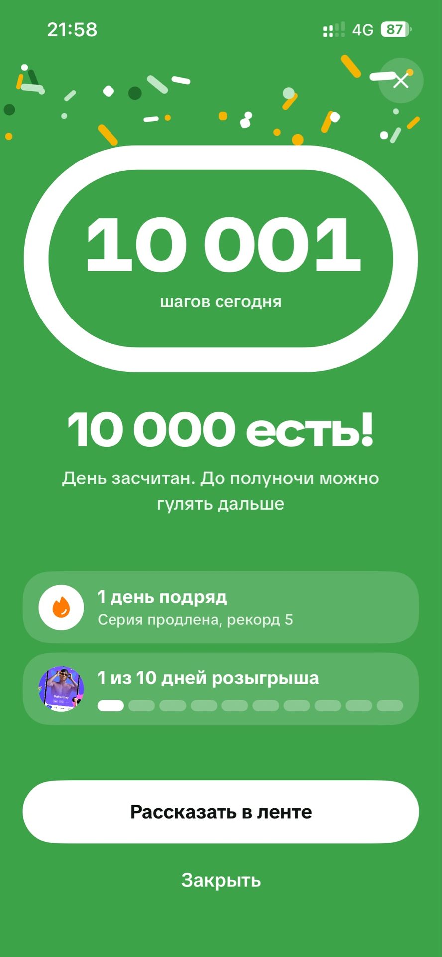 Никаких отмазок что холодно и т д