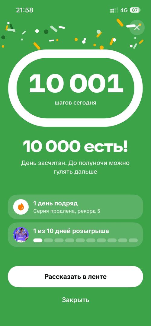 Никаких отмазок что холодно и т д
