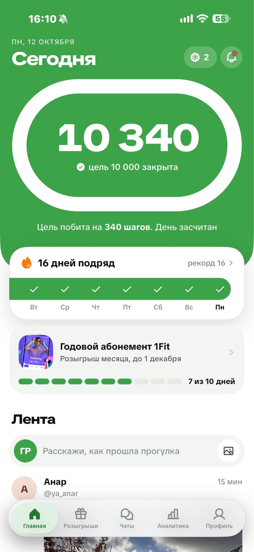 Погода отличная 👍🏼