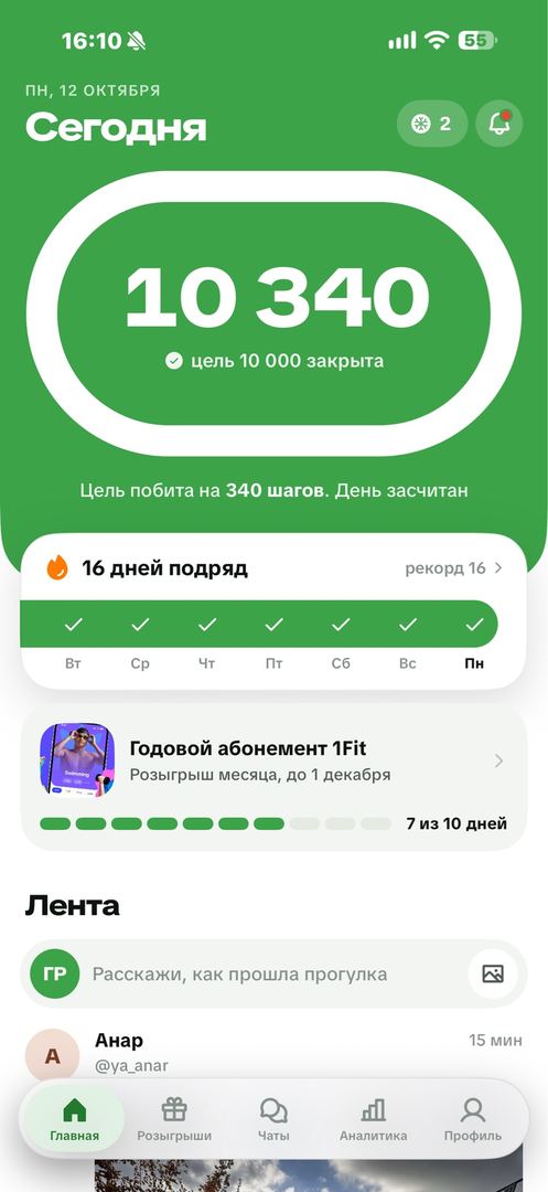 Погода отличная 👍🏼