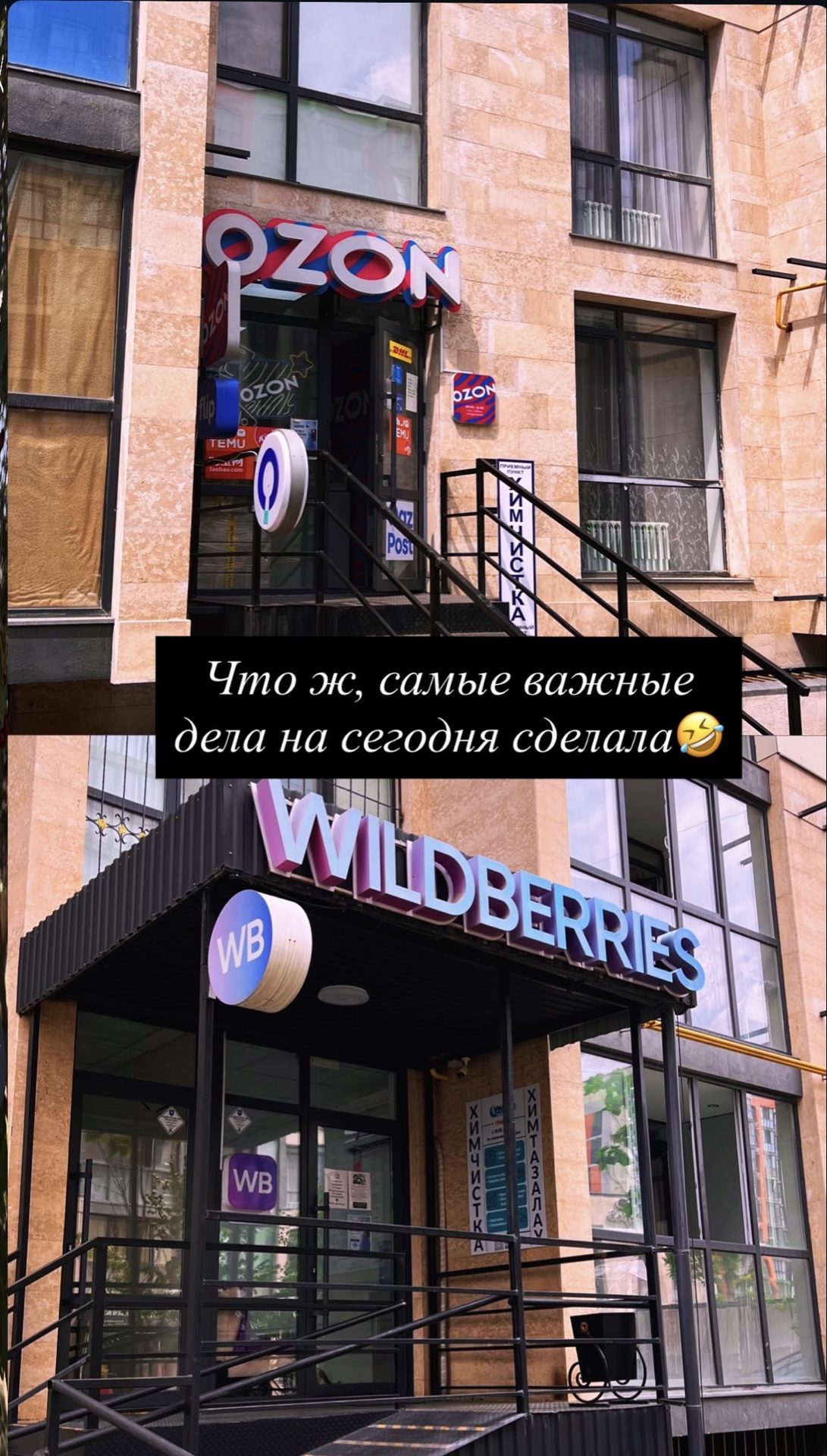 С утра прогулялась, провела тренировку, затем забрала заказ…