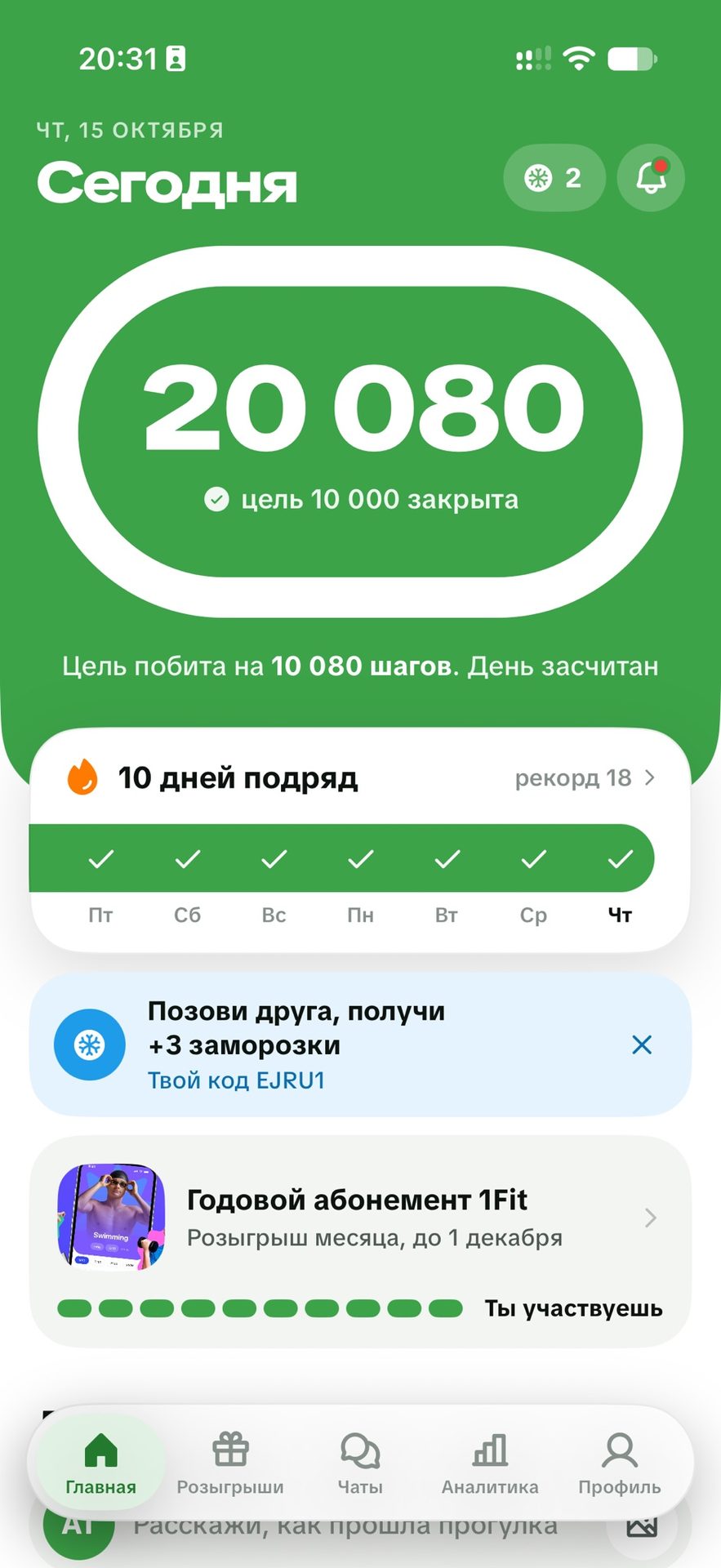 Күшті сезім 🫶🏻